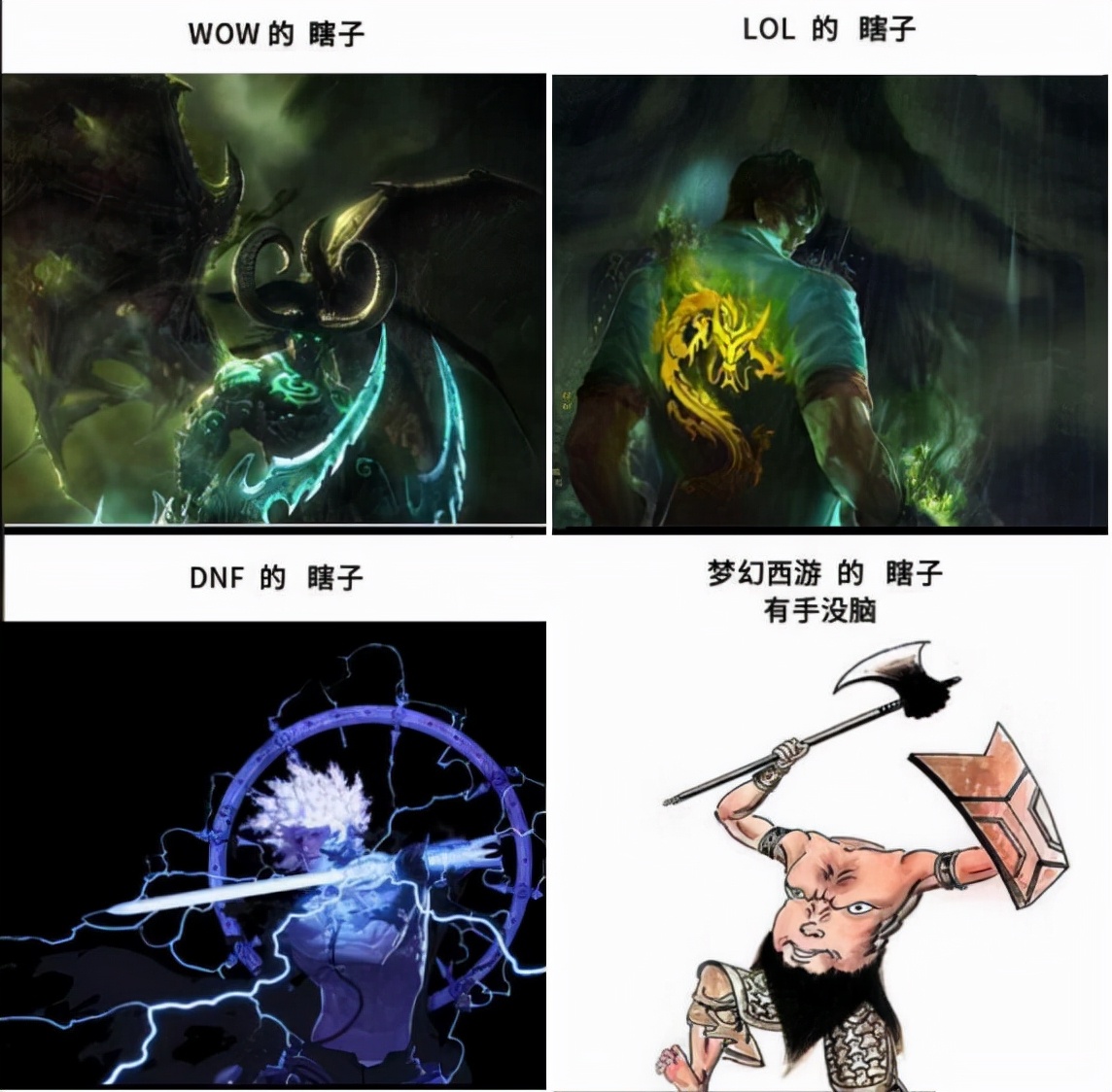 梦幻西游：不同游戏的瞎子，只有梦幻的瞎子最特殊，有眼睛没脑子