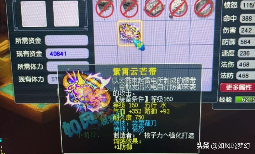 不解散 胡椒哥买愤怒笑里腰 和爆总并肩作战_梦幻西游_17173梦幻西游2