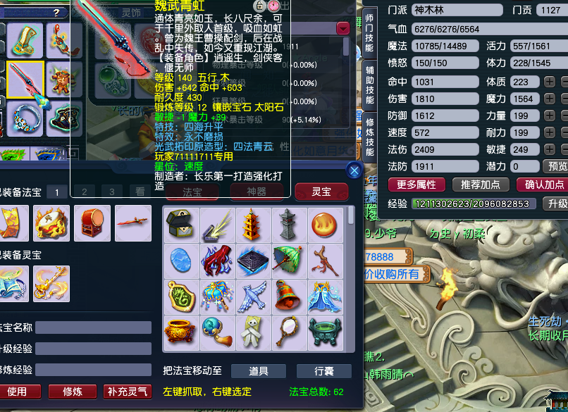 梦幻西游：口口声声称700速度是175法系底线，以为很容易达到吗？