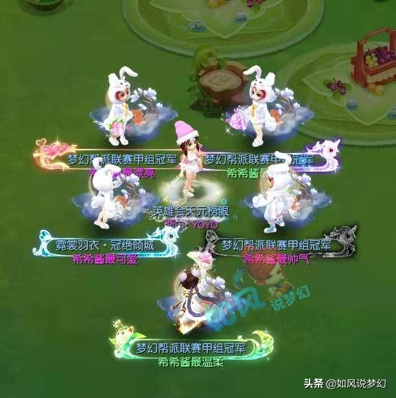 梦幻西游联赛冠军天龙会，这不仅是个游戏帮，更是一个网络上的家