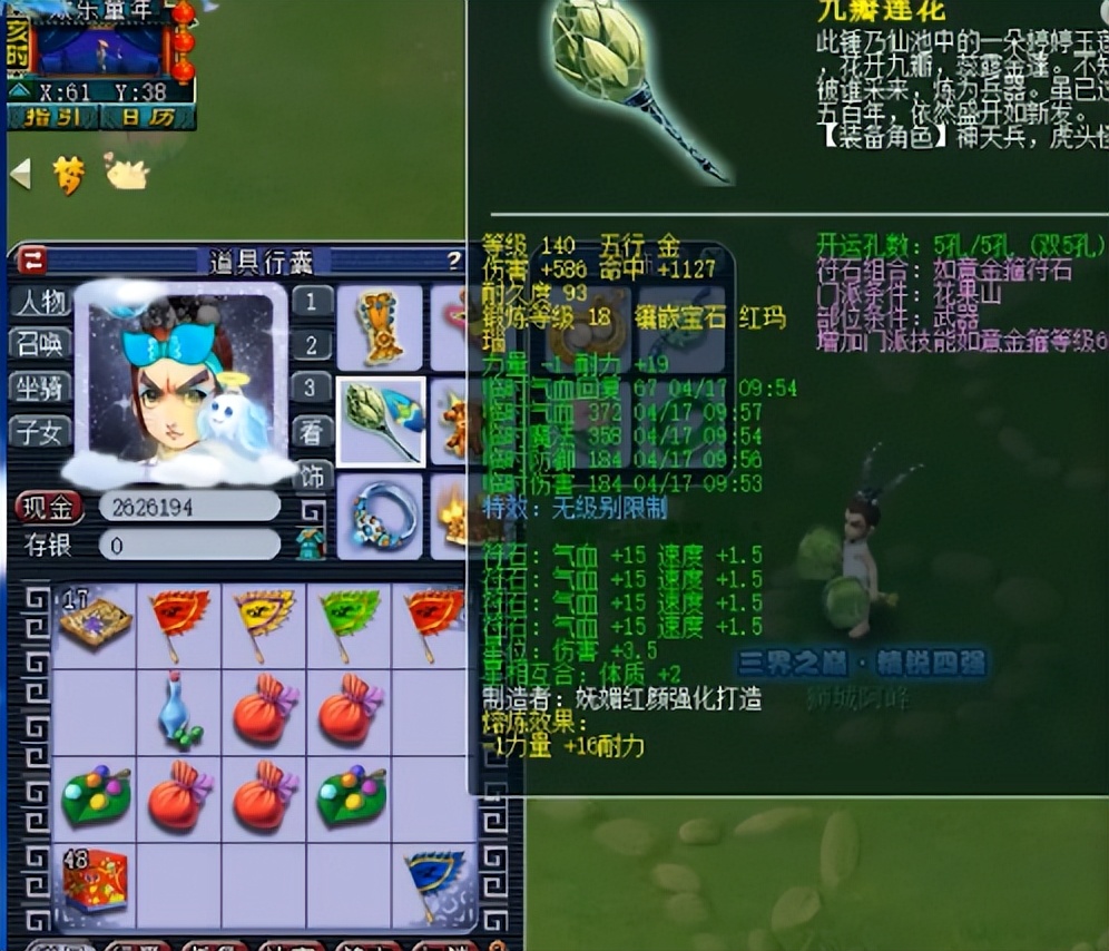 梦幻西游：三界之巅·精锐四强展示，第一件武器就令人眼馋