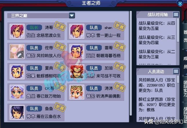 梦幻西游：石智勇与扶峰助力冠军杯，现场将上演“打书大战”