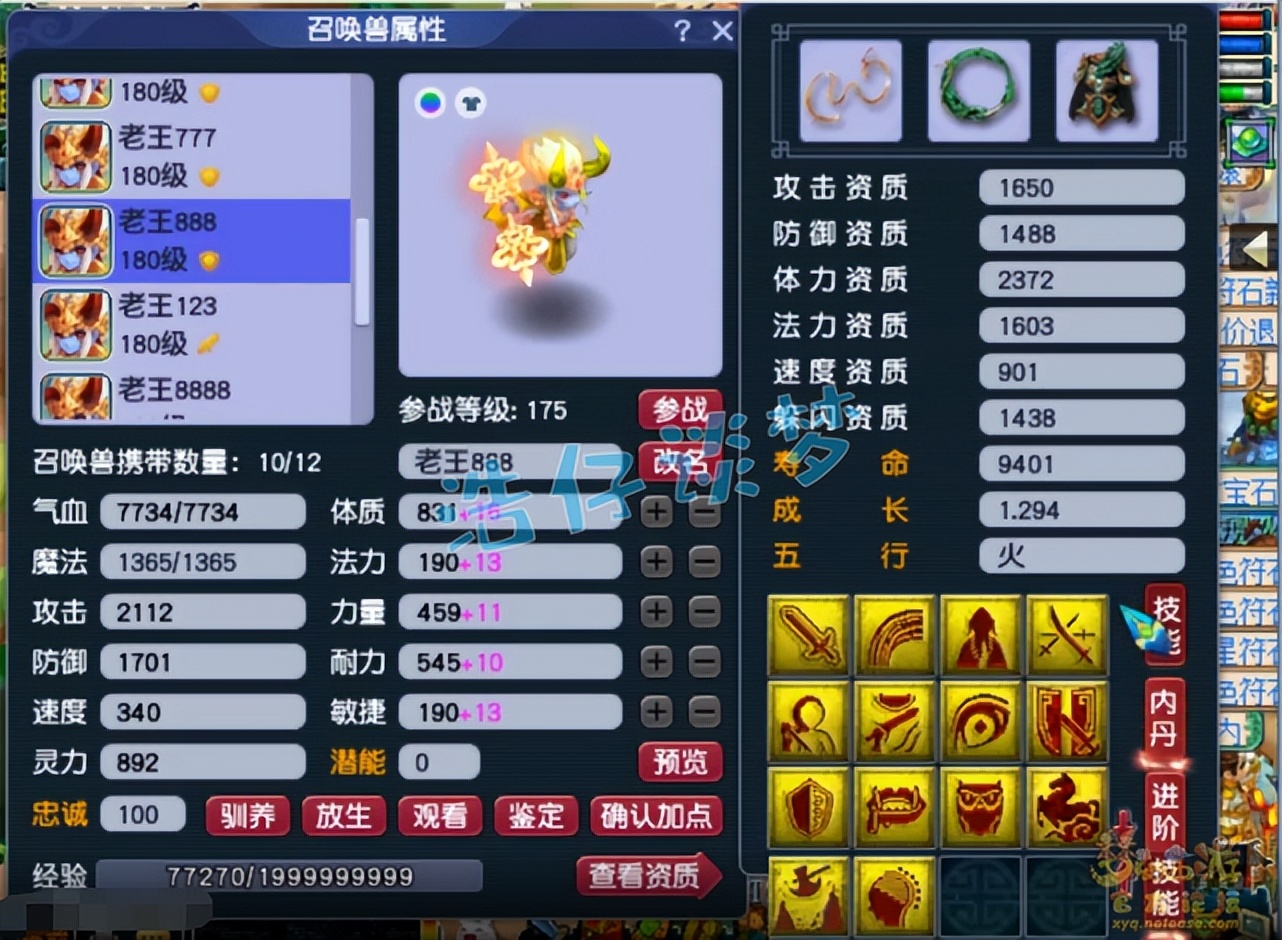 梦幻西游：钓鱼岛服战五庄观，全身封印装，不再是“惊心一套”