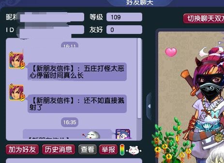 梦幻西游：固伤输出也会分灵，特殊腰带加的不是固伤输出结果