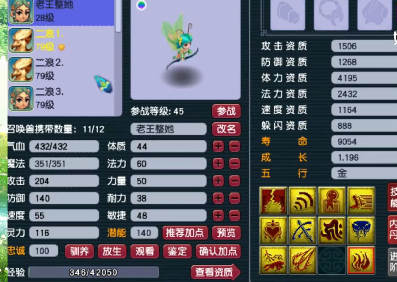 梦幻西游：资质最逆天的天兵出炉，攻击1704，全服独一无二