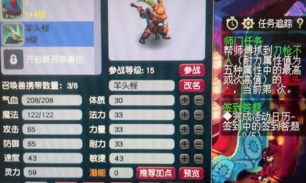 梦幻西游：不服来辩，这只召唤兽就是渡劫下师门的万能召唤兽