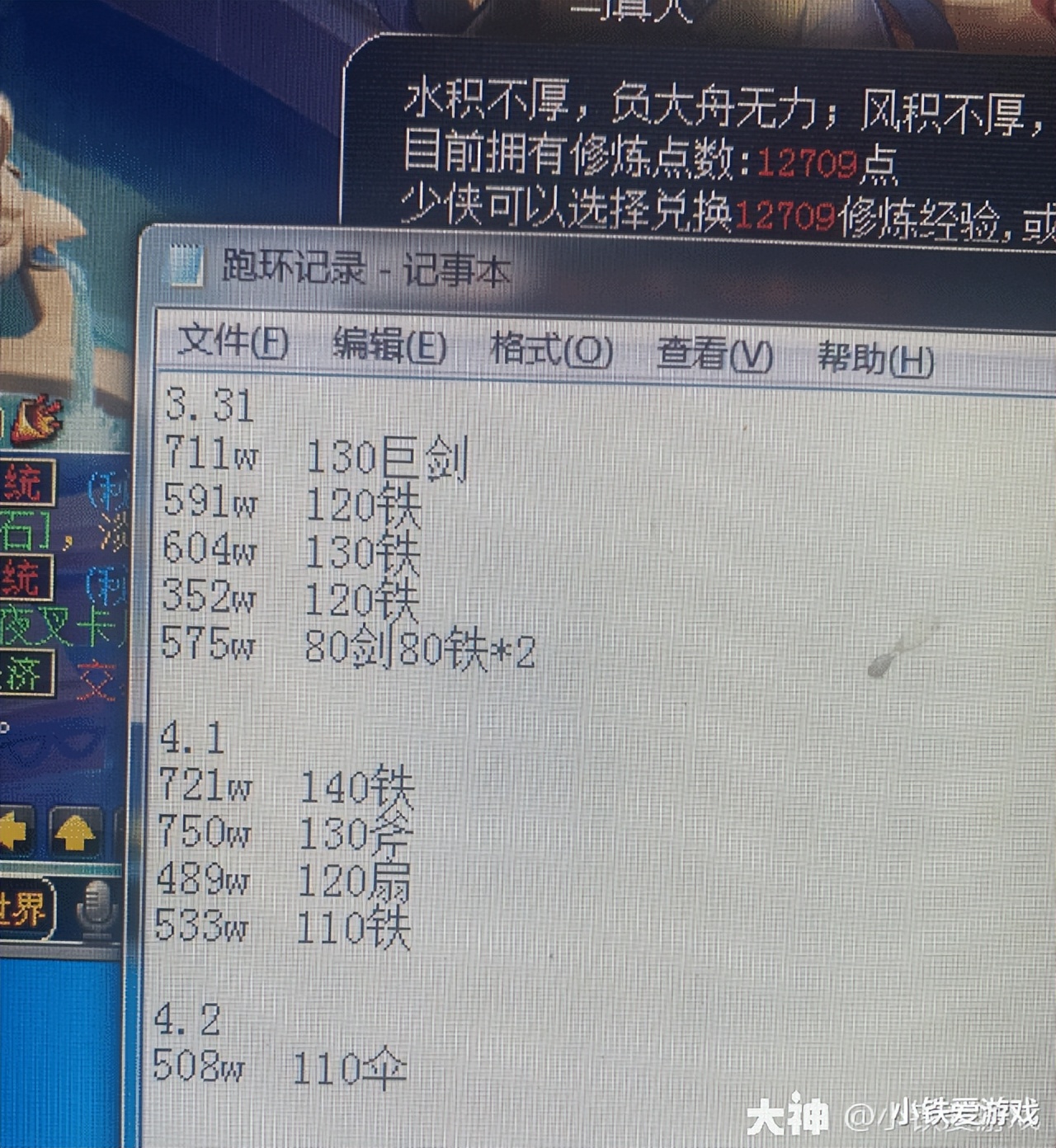 梦幻西游：超越李永生的神人！跑商跑58亿资金，发完奖励帮派倒闭