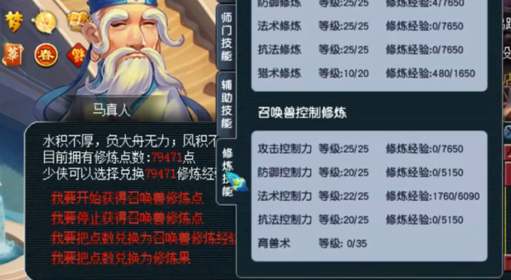 梦幻西游：老王一口气直接点满4项宠修，没想到竟发生这种事情