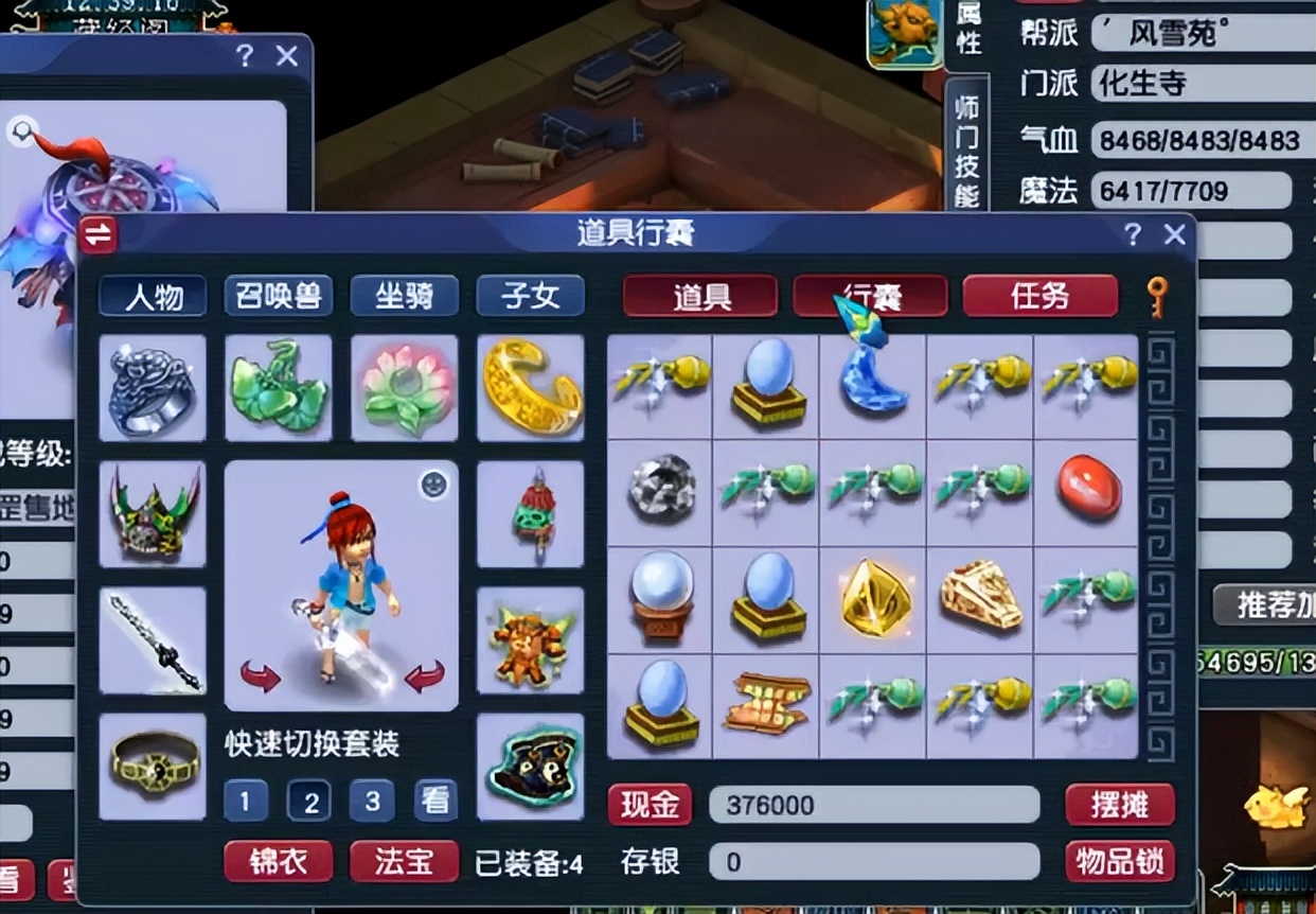 梦幻西游：玩家兑换3W门派贡献度，这结果羡煞旁人