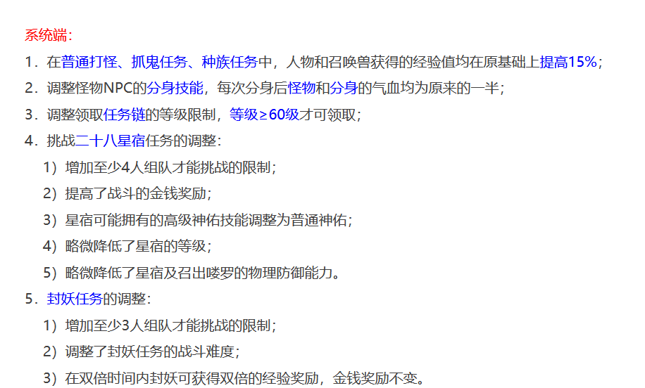 梦幻西游：寻梦追忆之2005年的梦幻发生了什么