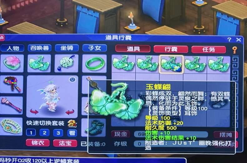 梦幻西游：玩家摆阵鉴定3亿灵饰，离逆袭总是差一点，风水不好？