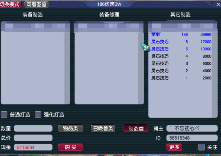 梦幻西游：判断道具是否值钱的整体思路