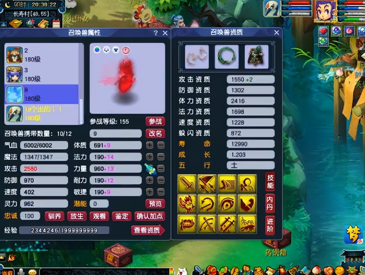 他这所有的宝宝全带千亿兽诀，被誉为梦幻无法超越的第一收藏家