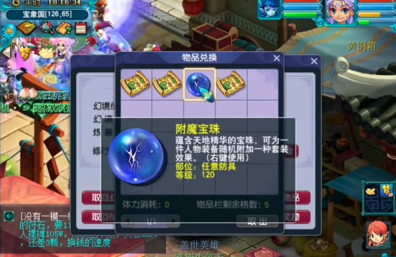 梦幻西游：口袋版妙笔丹青奖励秀，150级附魔宝珠让你直流口水