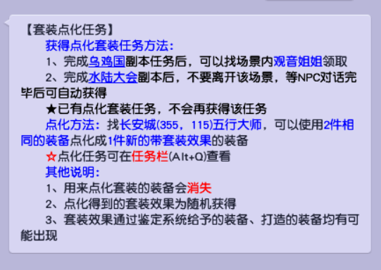 梦幻西游：五行大师点化套装你们都做吗？