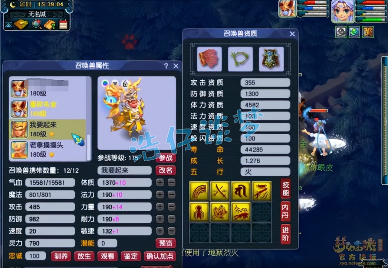 梦幻西游：175顶级地府，专为三攻队打造，带罕见特技专克谛听
