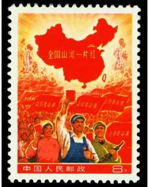 新中国最贵十套邮票你知道多少