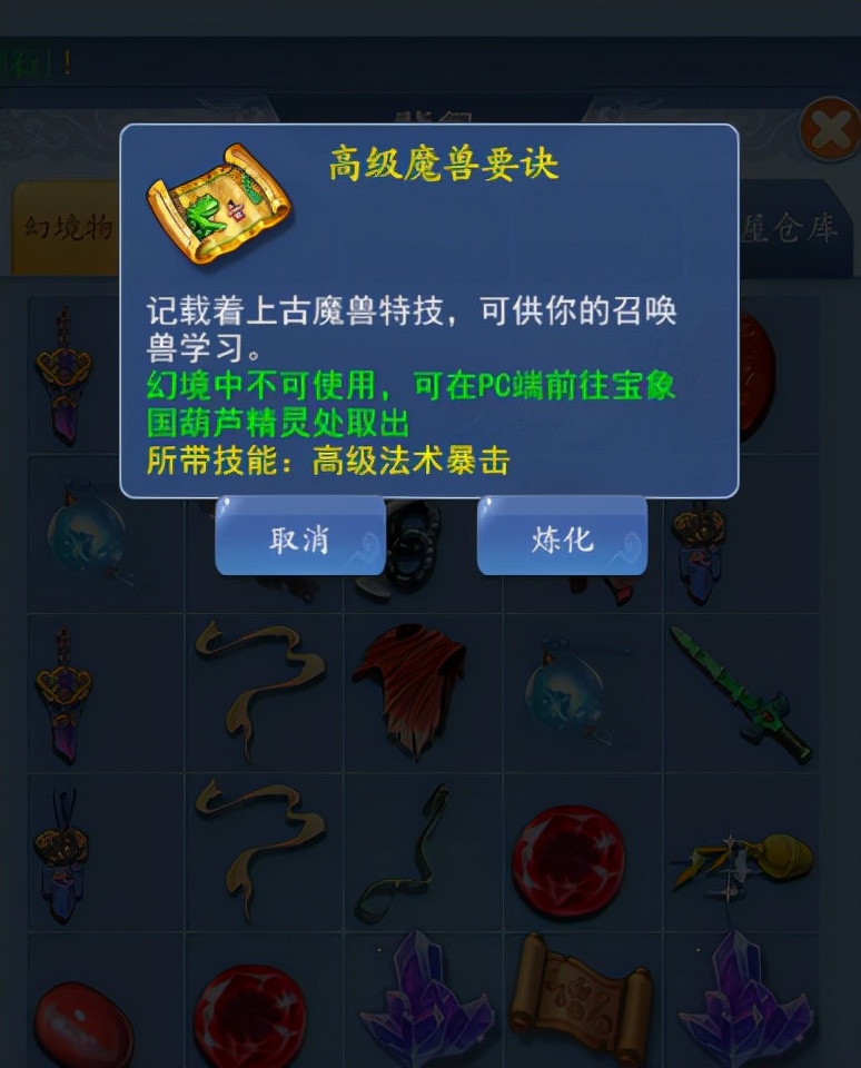 梦幻西游：做梦都笑醒，这算不算口袋版开高兽诀人品天花板
