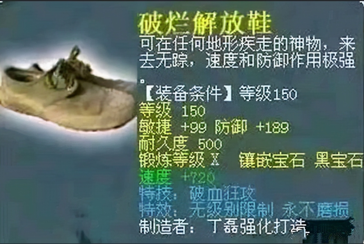 梦幻西游：这才是最强的三蓝字无级别鞋子，镶嵌了60级的黑宝石