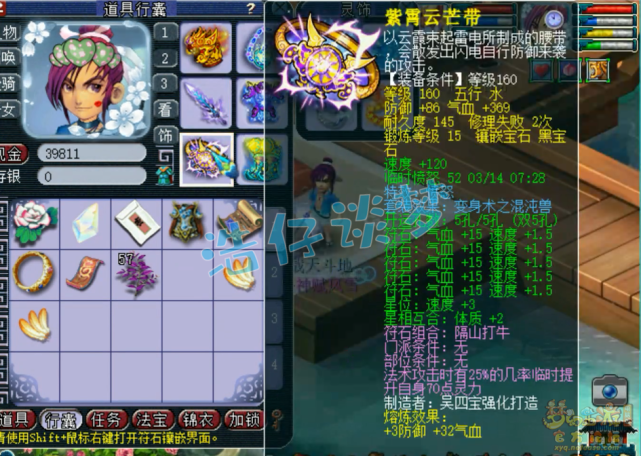 梦幻西游：175超强神木林，带285灵力服战级专用神链，酷爱单挑