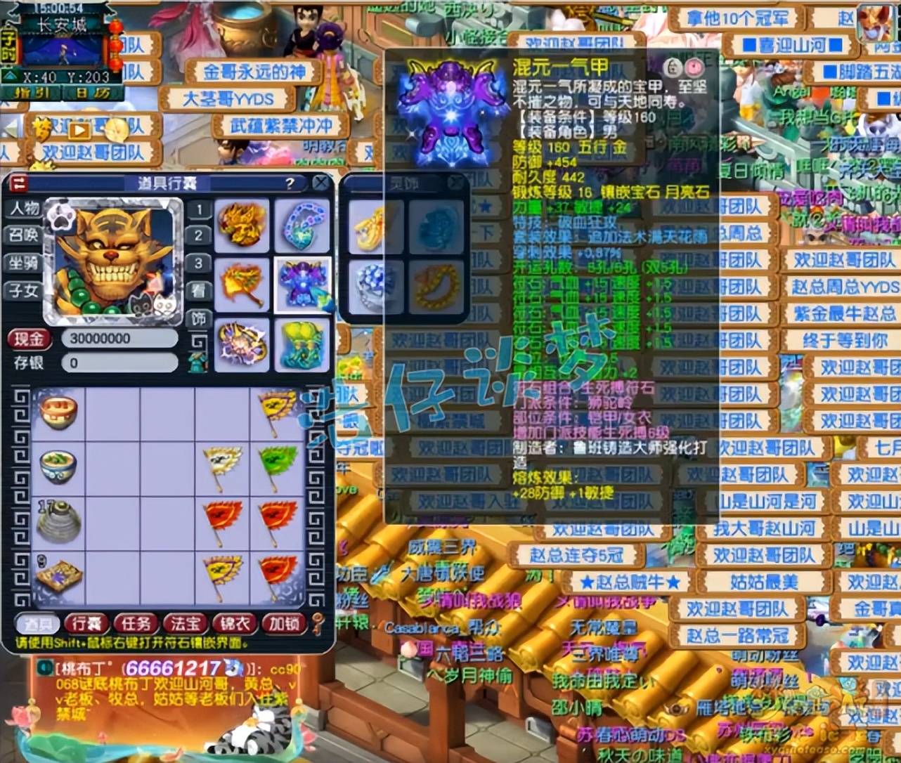 梦幻西游：服战狮驼岭转战紫禁城，携全服第一神佑武器，真暴力