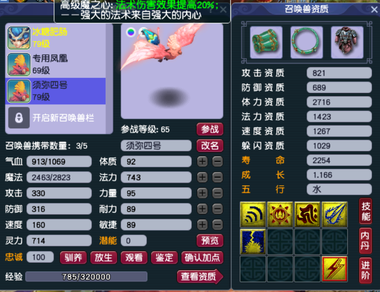 梦幻西游：人族五门（15），一组须弥配齐