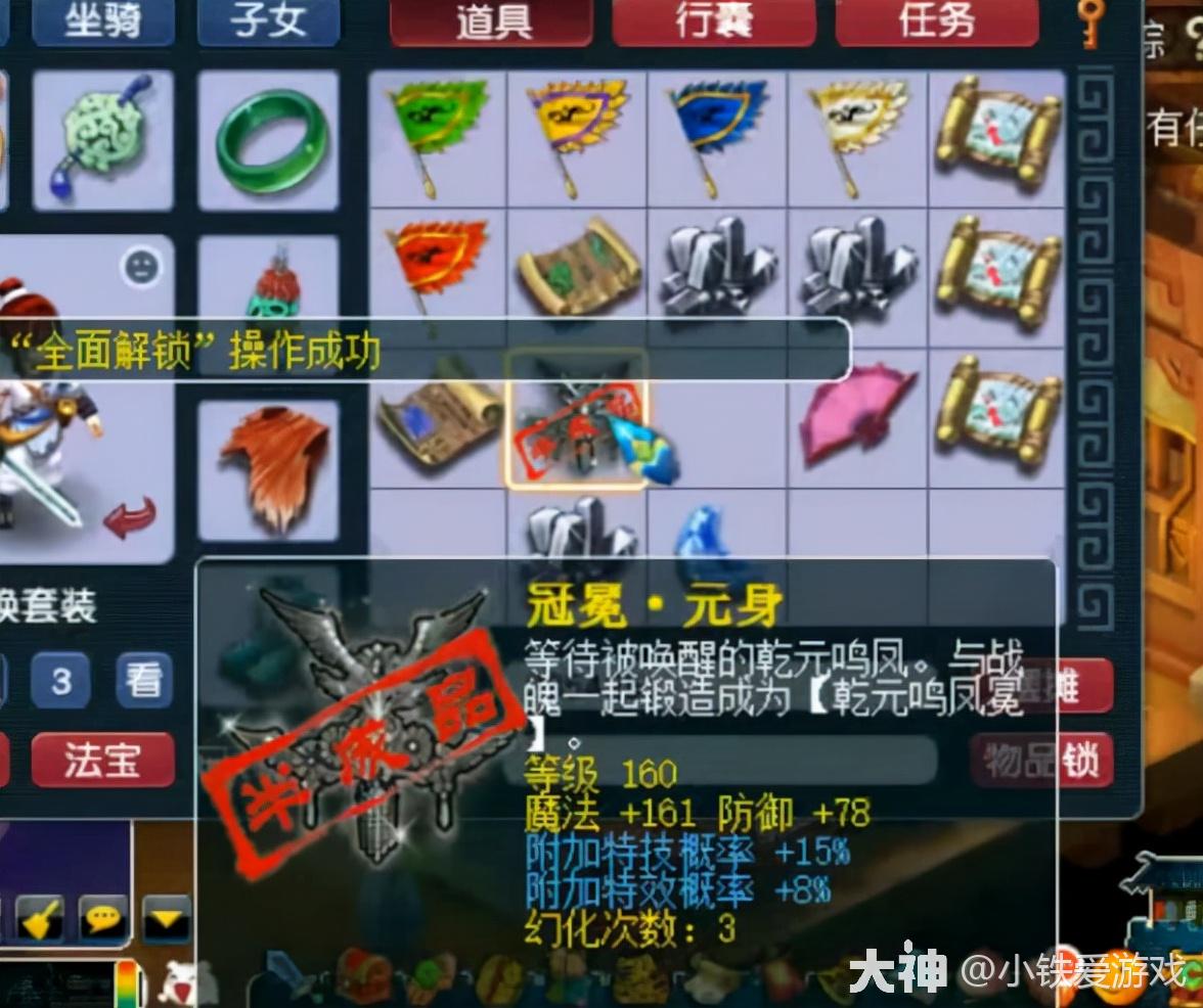 梦幻西游：老王打造梦幻第一元身！33%特技特效概率，预订海景房