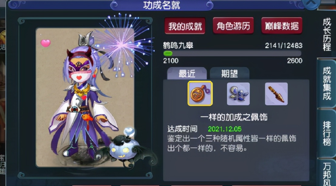 梦幻西游：14件未鉴定灵饰，购买价格低到离谱