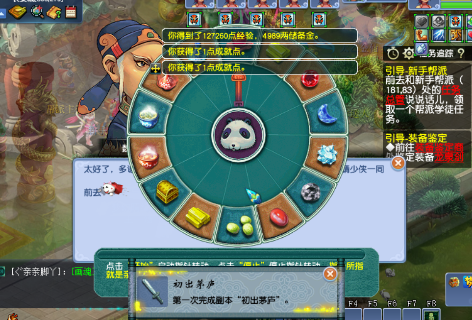 梦幻西游：人族五门五开（4），境外封妖团灭了