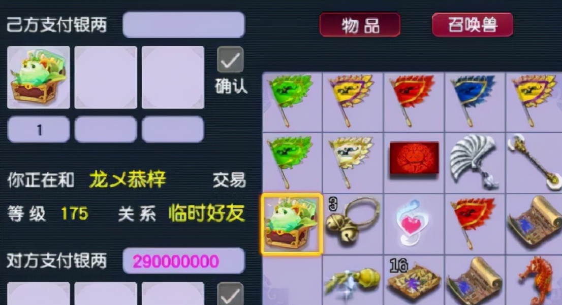 梦幻西游：14件未鉴定灵饰，购买价格低到离谱