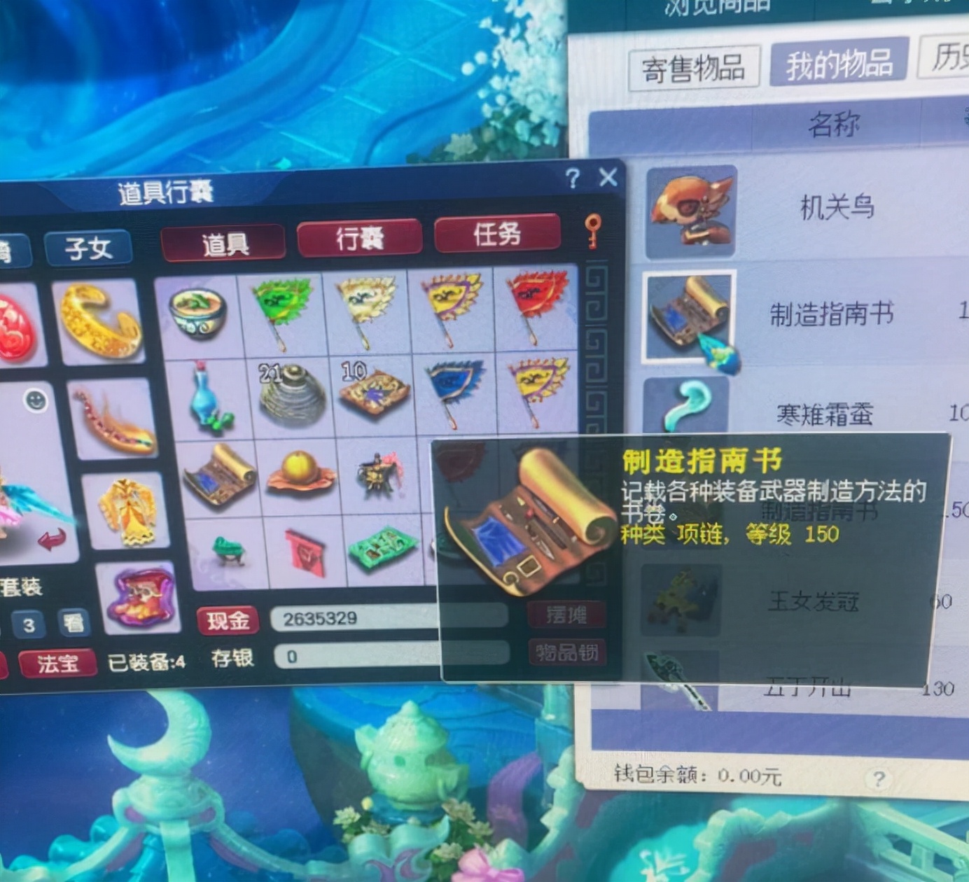 梦幻西游：全服最狗托的跑环人！300宠环出2本150项链，涝的涝死