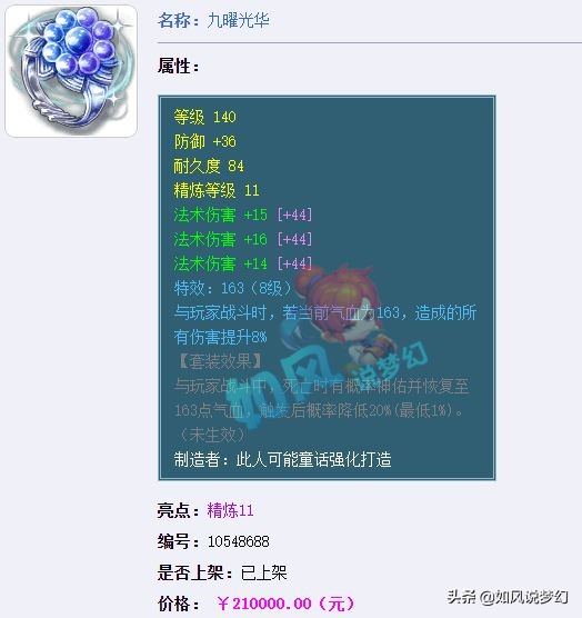 梦幻西游：梧桐11技能谛听上须弥，年近40的指挥银河喜得贵子