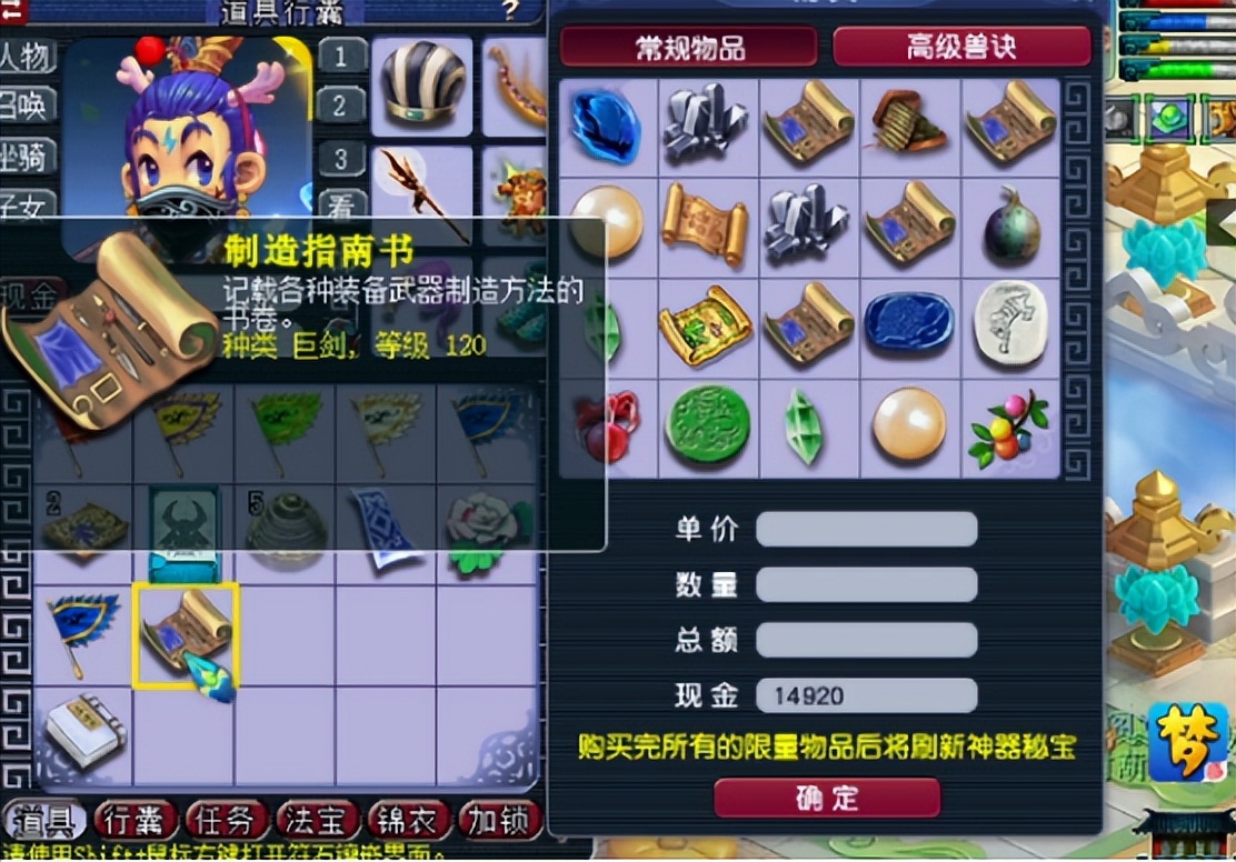 梦幻西游：玩家满怀希望兑换神器积分，结果喜闻乐见了