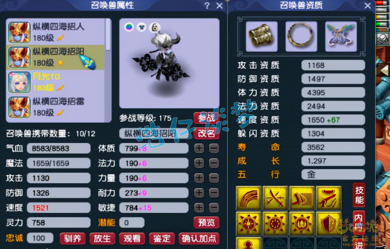 梦幻西游：175级一线帮战盘丝，愤怒6特技加身，实力直逼服战号