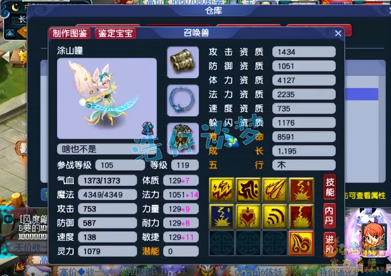 梦幻西游：2个月打造109五庄，1只宝宝比全身装备都贵？真豪横