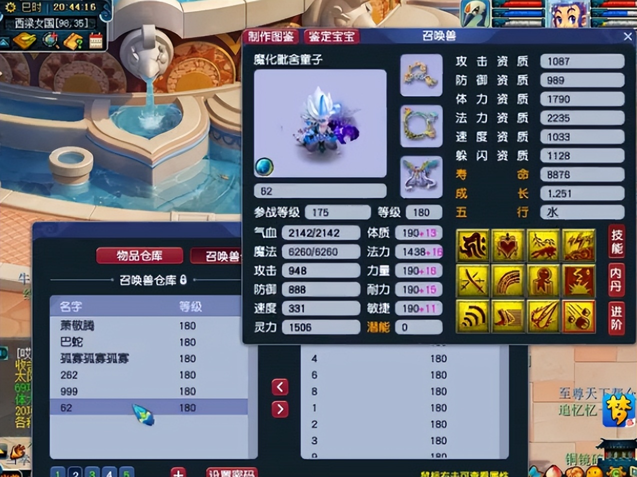 他这所有的宝宝全带千亿兽诀，被誉为梦幻无法超越的第一收藏家