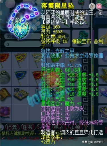 梦幻西游：紫禁城胡椒哥高价买下160封印放下头，几小时打到16段