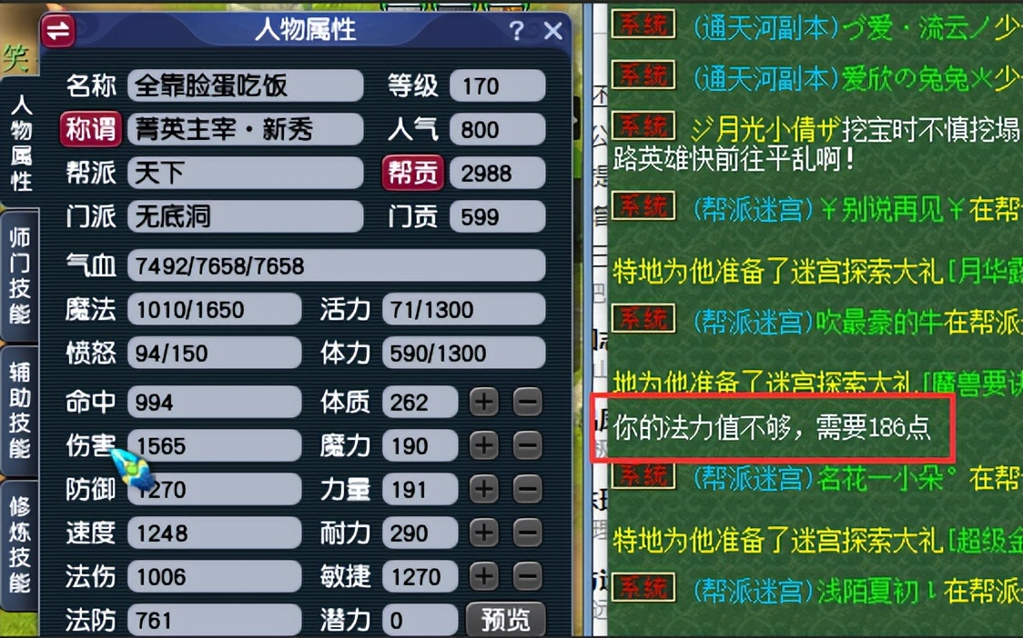 梦幻西游：万年厉鬼才是夜叉的奖励天花板，变异越多奖励数量越多