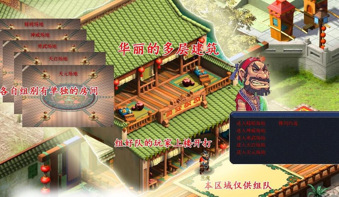 梦幻西游：暑期资料片再次加强天机城，比武擂台被卖，重装升级