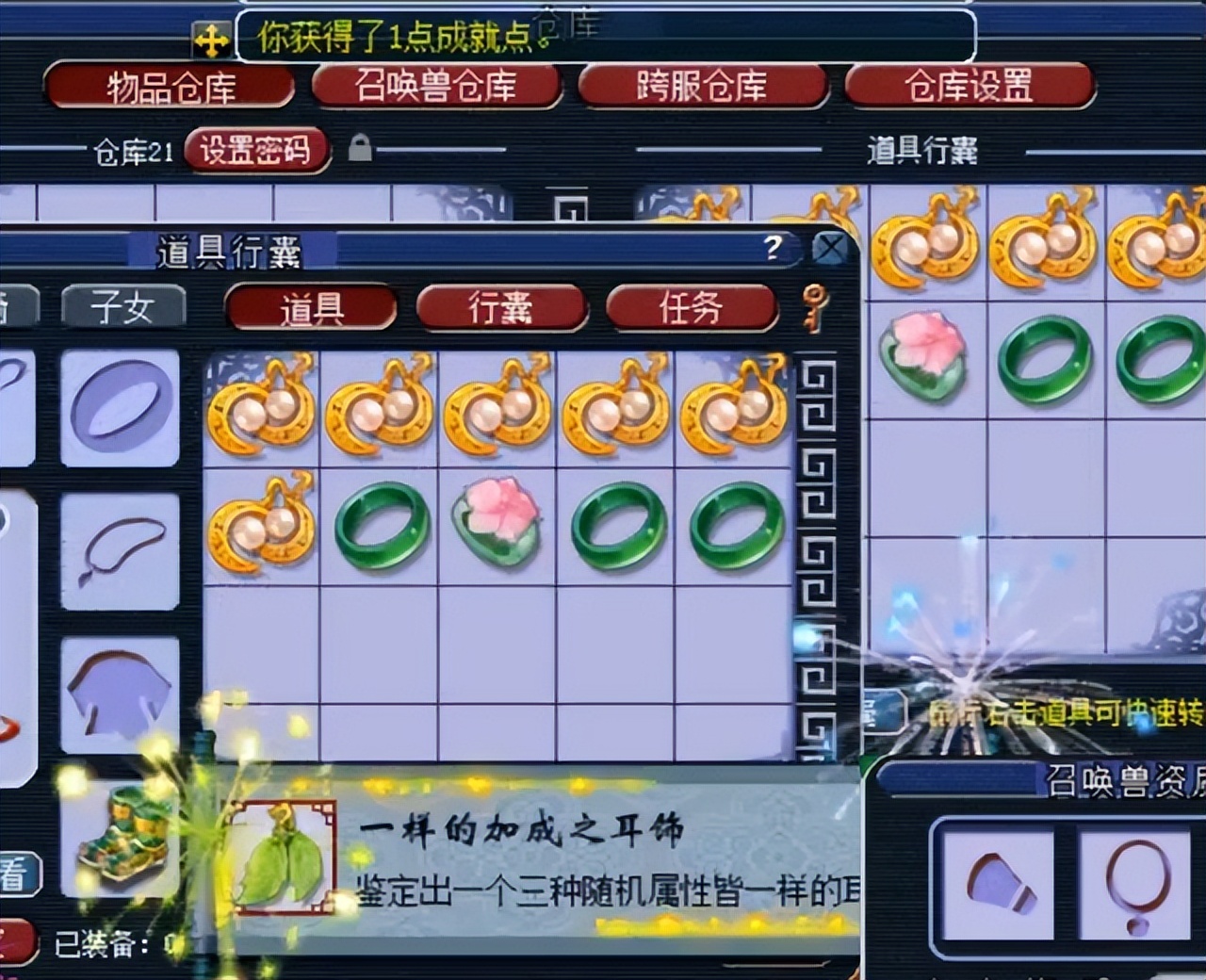 梦幻西游：老王迎来人生巅峰！首次炸出4属性相同，极品神器现世