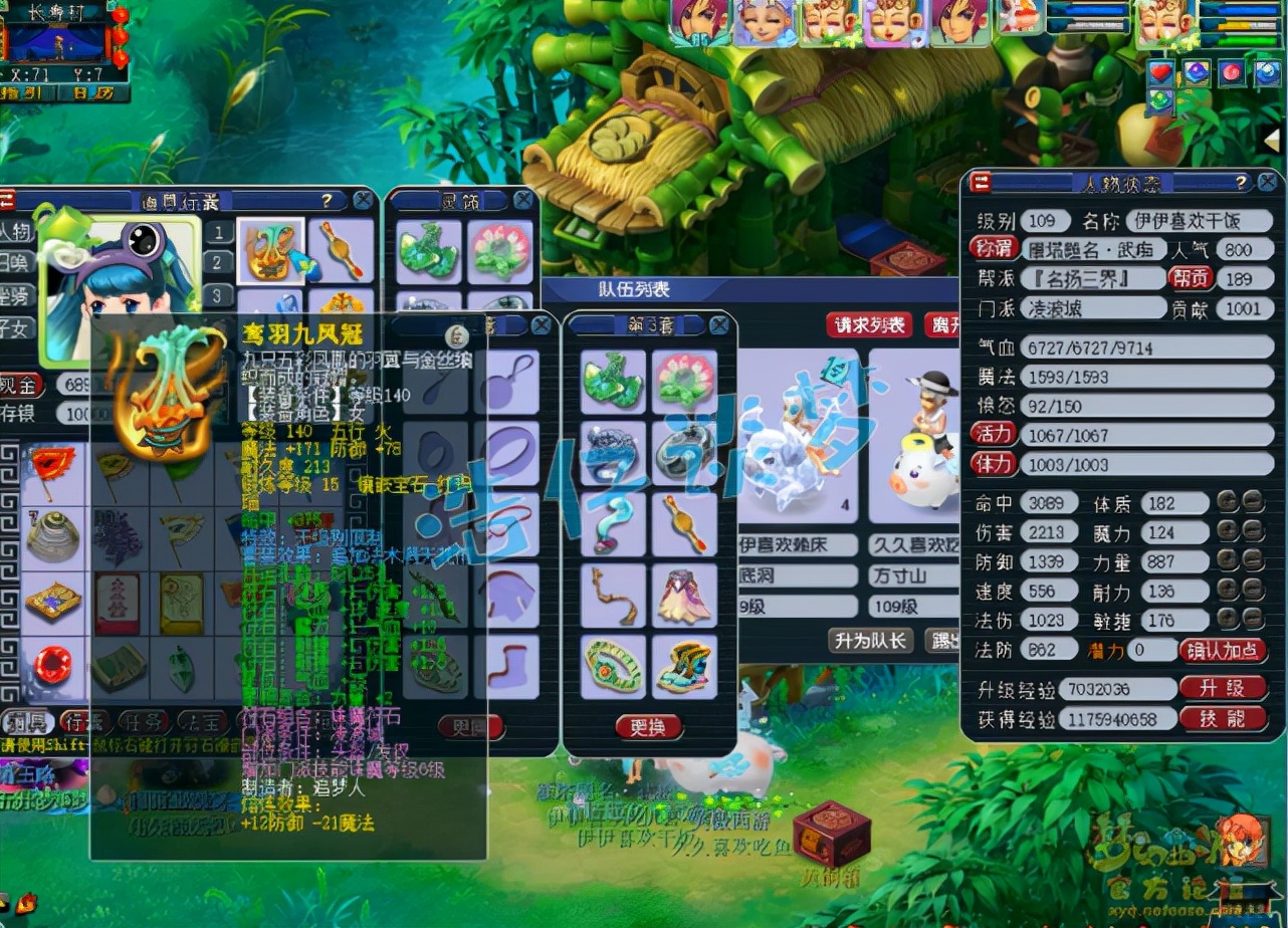 梦幻西游：109超强凌波城，无符近万血2213伤，伤害与抗性兼备