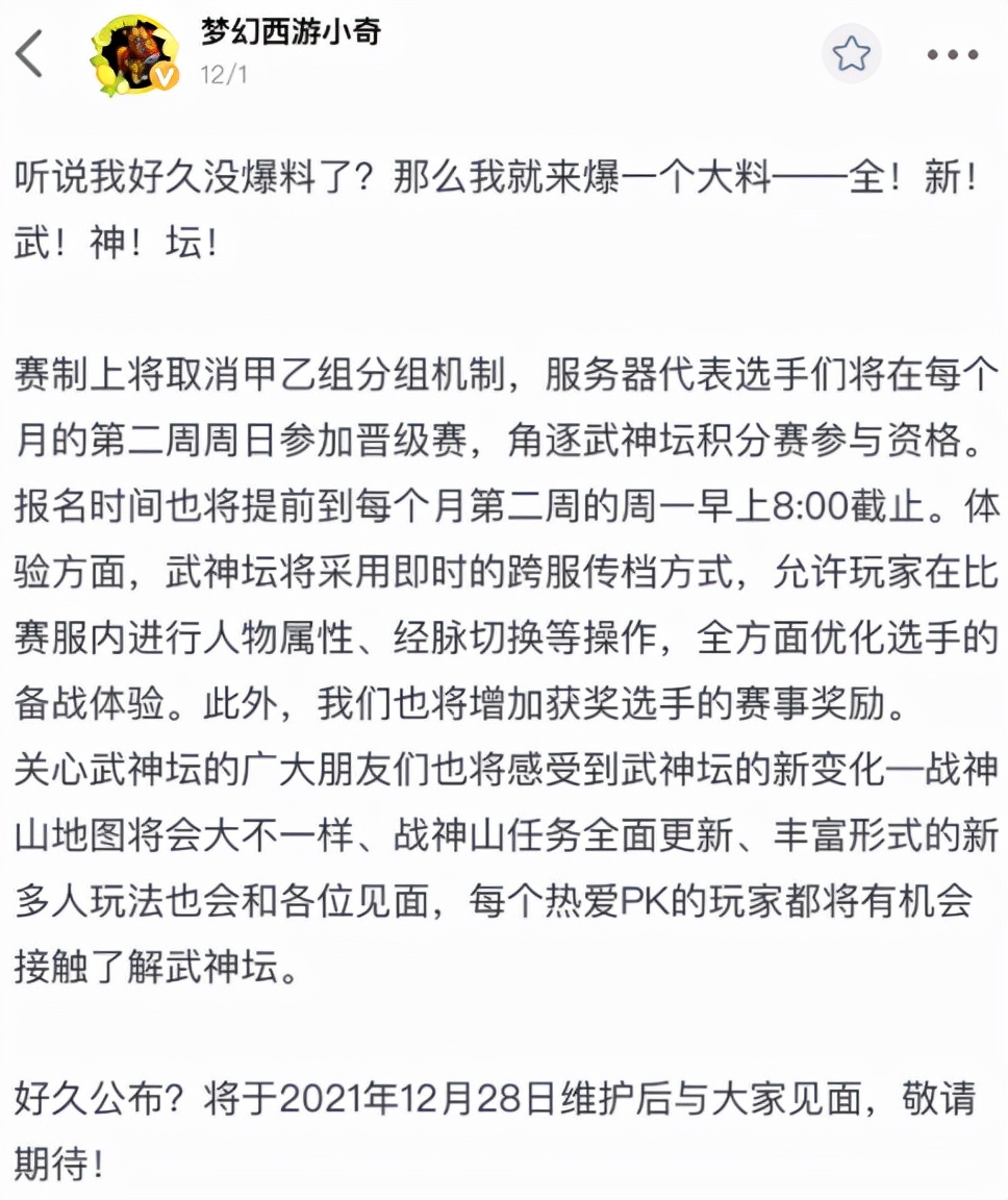 梦幻西游：丝叔专访，竟说夺冠随缘就好！永不言败的毅力不可缺少