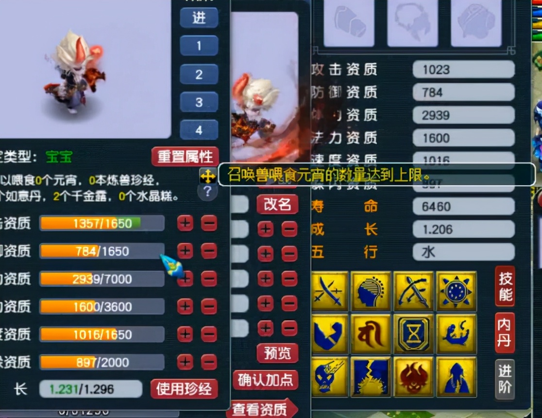 梦幻西游：老王帮玩家低成本合四组宝宝，竟炸出罕见紫色成就