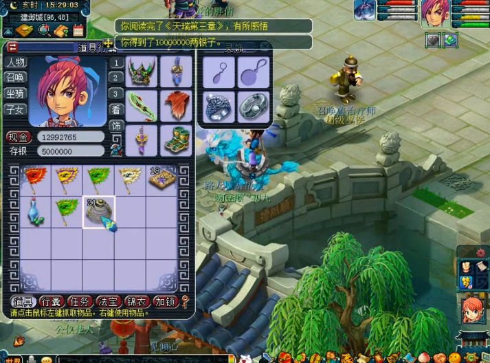 梦幻西游：玩家一再收录珍本，千万奖励你想跑哪去