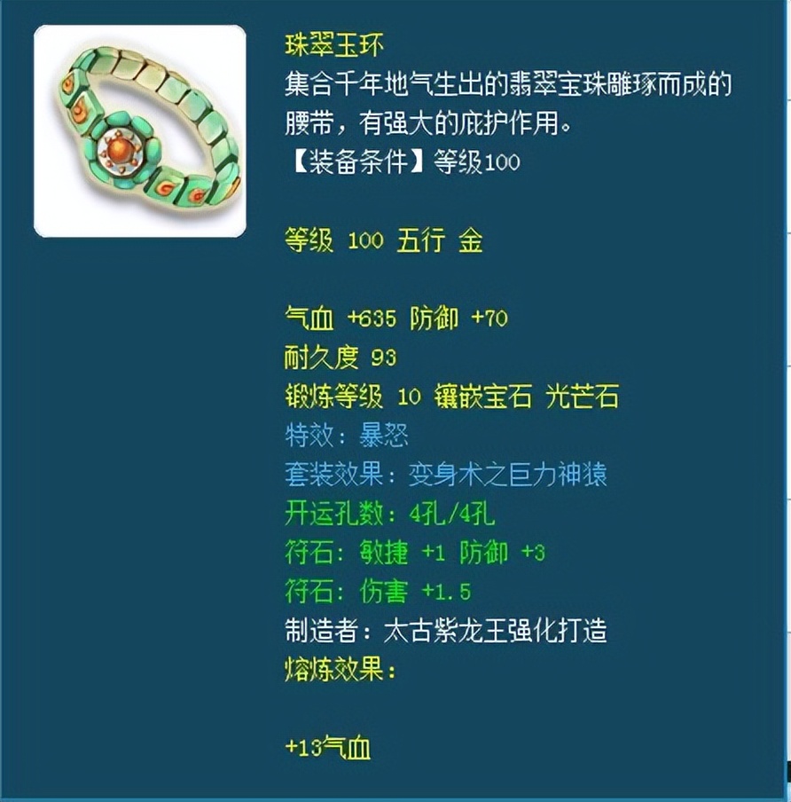 梦幻西游：109级力量套装排名，共分为三个档次，你都选对了吗？