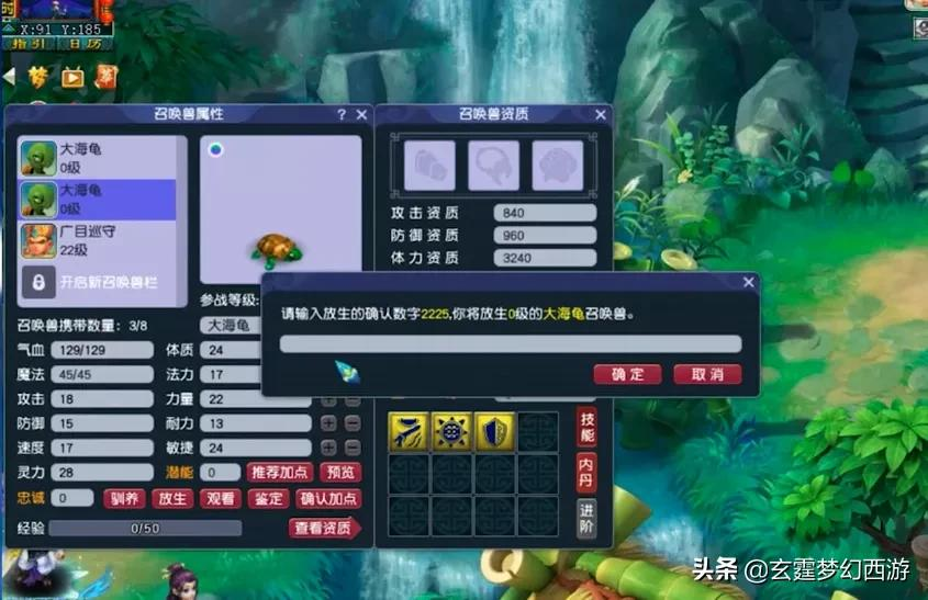 梦幻西游：当合宠多次遇到大海龟该怎么办？网友：头上绿了没？