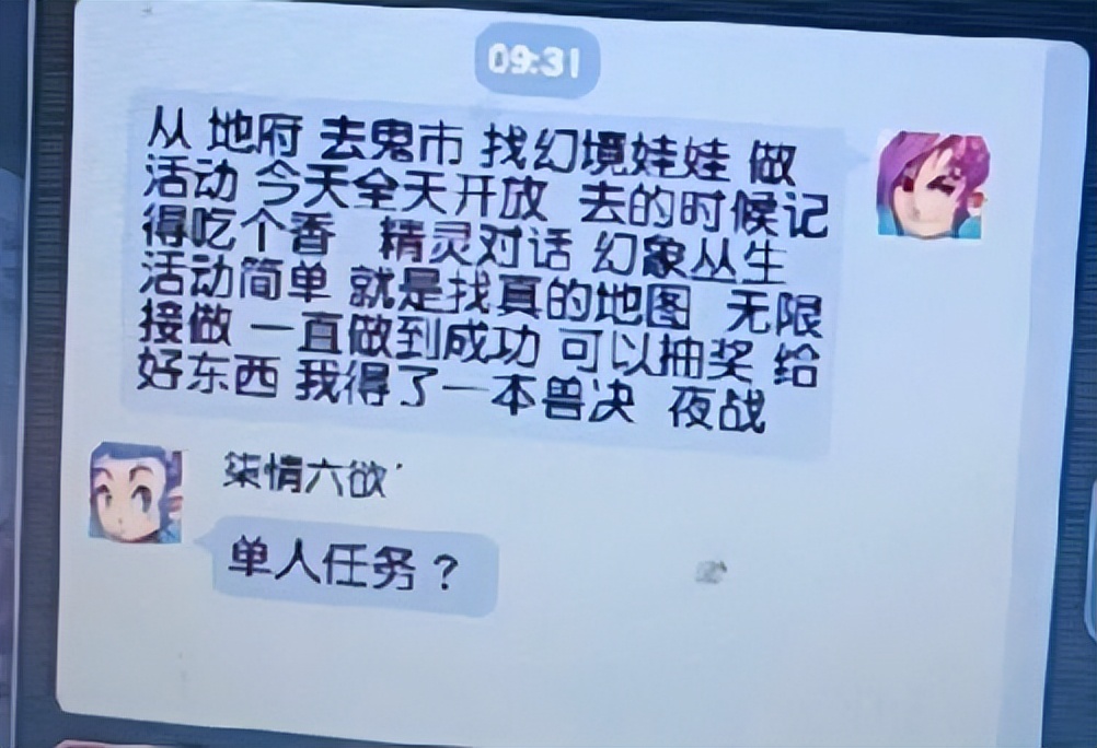 梦幻西游：每个月只能获得1次奖励的任务，没难度，奖励还不错