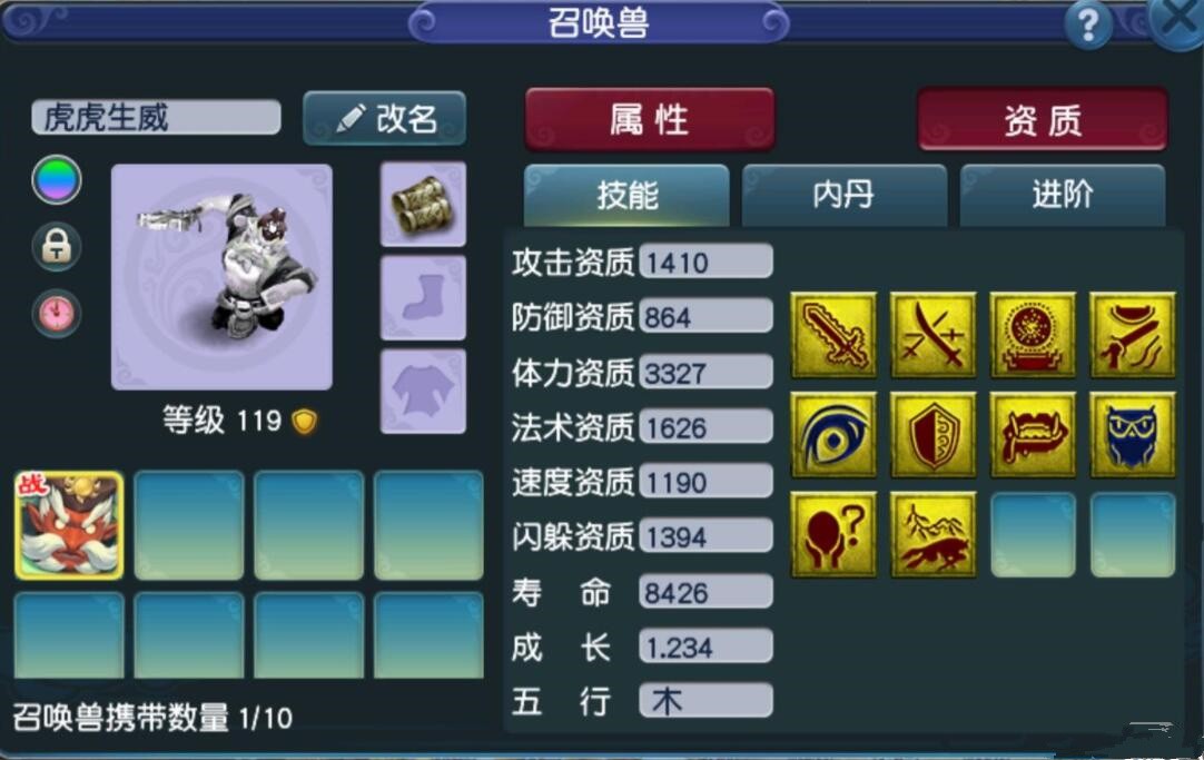 梦幻西游：虎年的第一位狗托，除夕夜鉴定出了130的无级别水清头