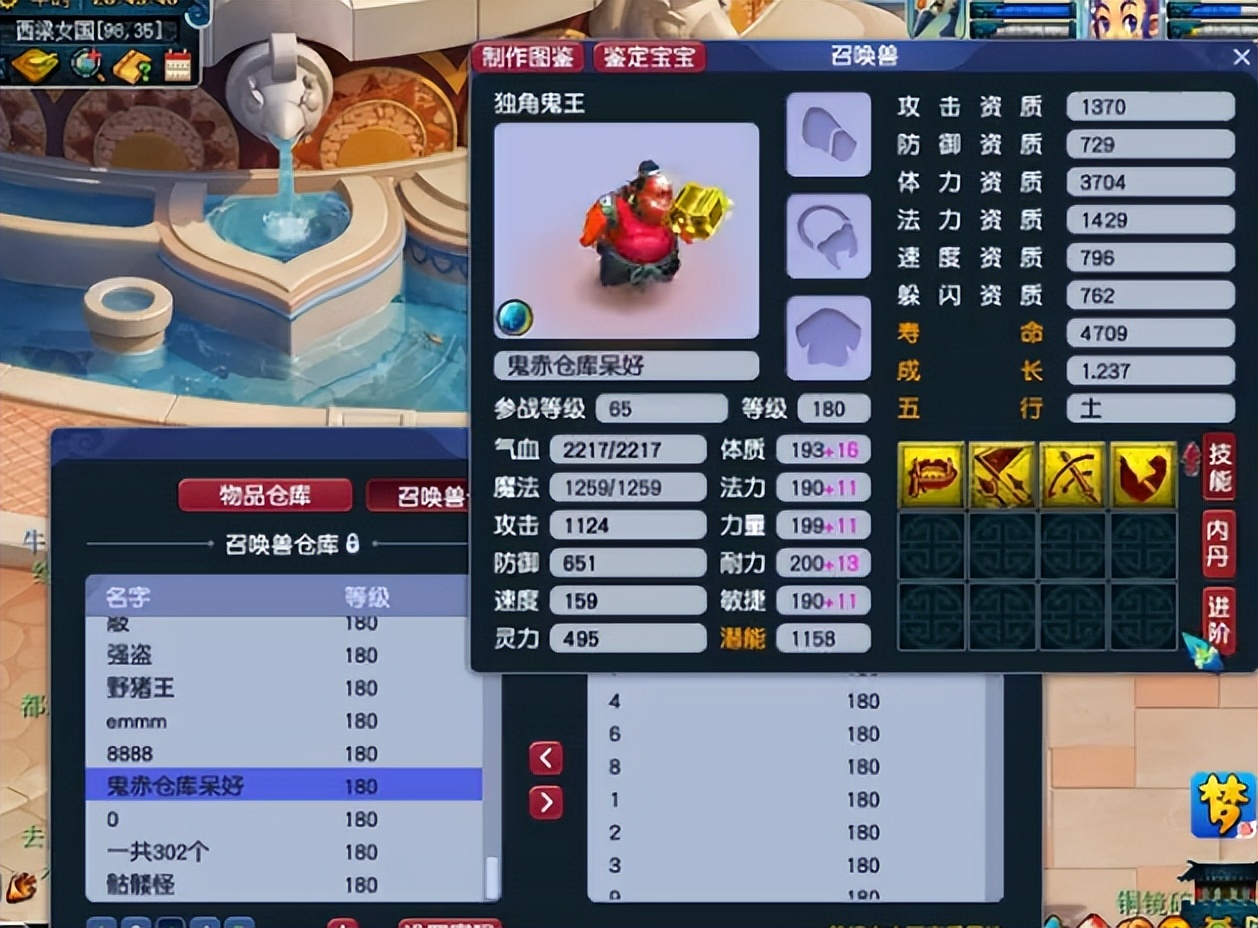 他这所有的宝宝全带千亿兽诀，被誉为梦幻无法超越的第一收藏家