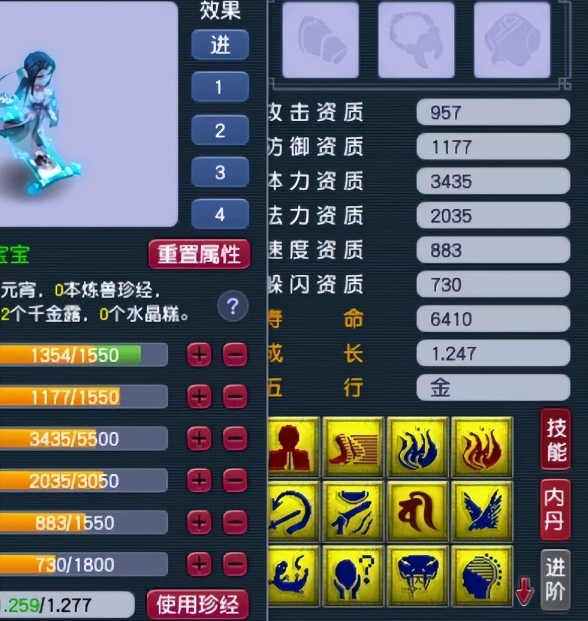 梦幻西游：维护后容易出好东西，13技能的净台画魂，双蓝字的链子